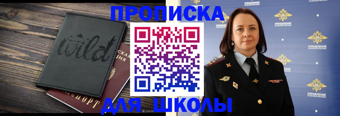 временная регистрация адрес в Изобильном