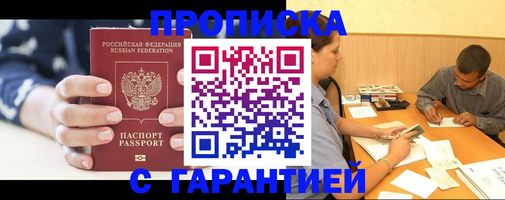 временная регистрация в Изобильном